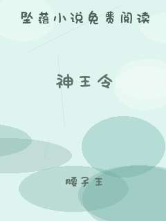 神王令