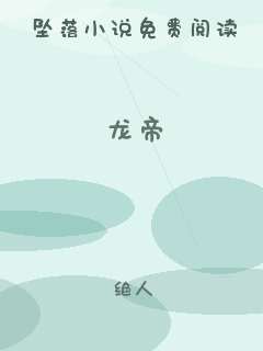 龙帝